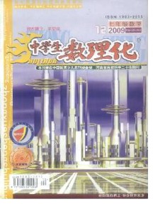 中学生数理化·七年级数学·北师大版杂志